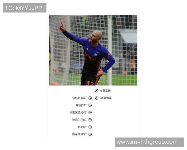 马卡报道冈萨雷斯欧冠前身体不适仍在对阵国米中表现出色